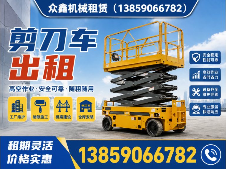 福建高空车租赁展示图